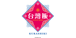 『台灣飯』は倉敷を中心に、滷肉飯（ルーローハン）をメインとした台湾料理専門のキッチンカーです！